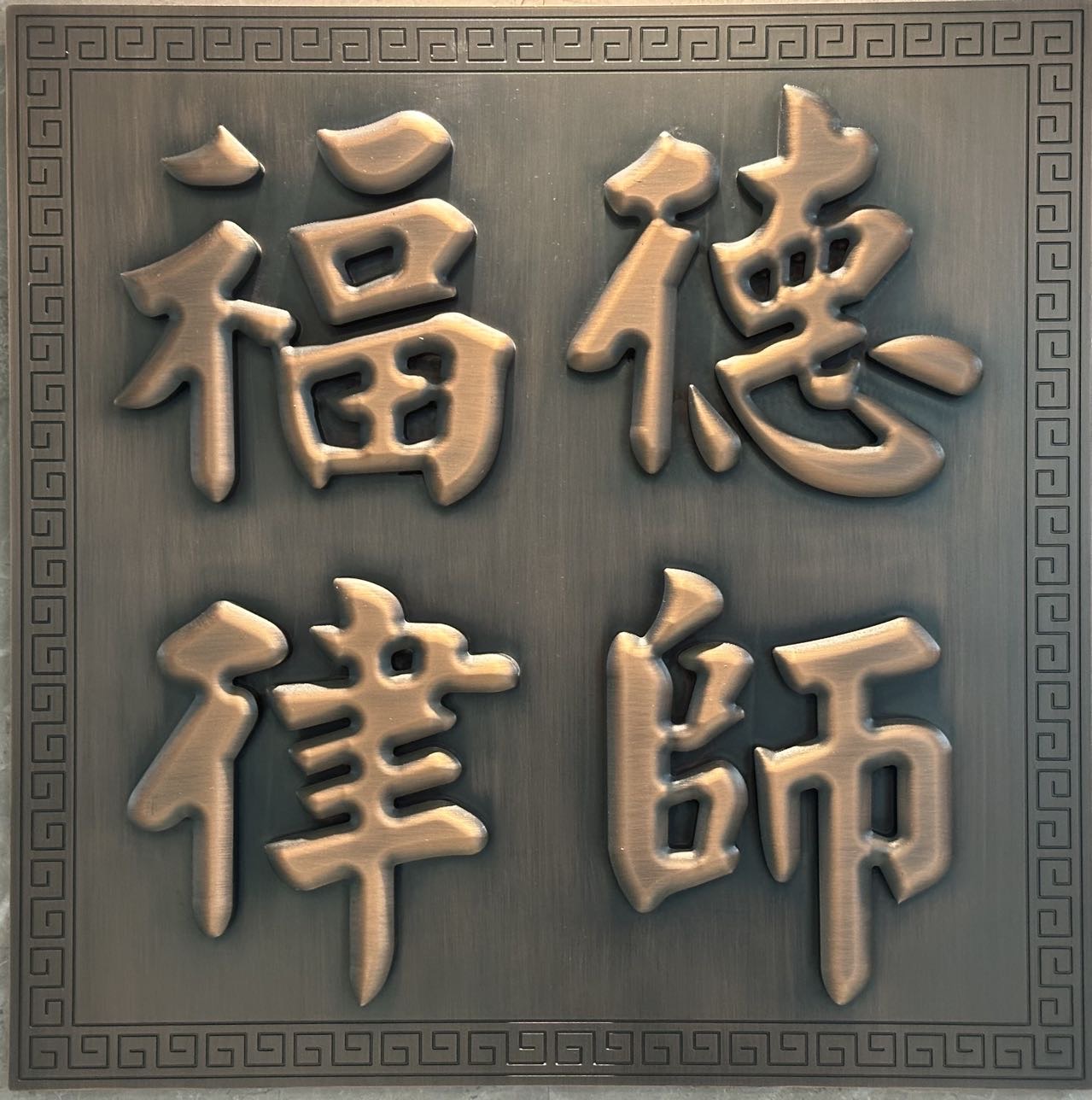 Fidelex福德法律助手